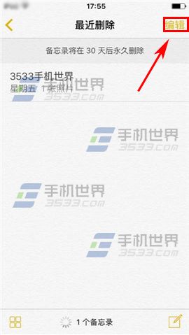 iPhone6S怎么恢复已删备忘录?3