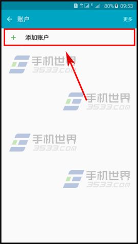 三星Note5怎么添加三星账户?4