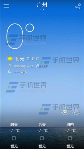 中央天气预报选择城市方法4