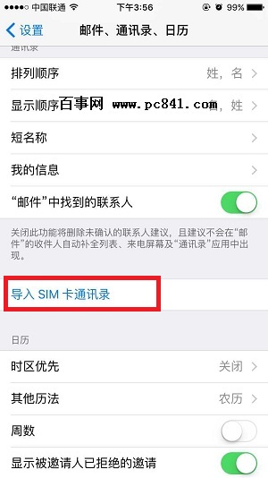 iPhone6s Plus怎么导入通讯录3