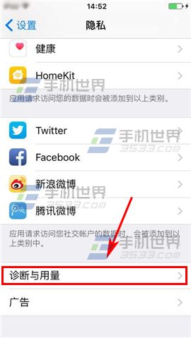 苹果iPhone6sPlus怎么取消发送诊断与用量?4