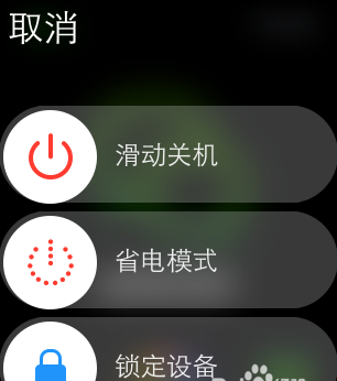 apple watch怎么关闭程序4