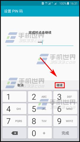 三星Note5怎么开启私密模式?8