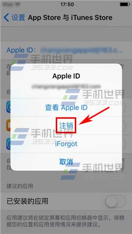 苹果iPhone6sPlus怎么注销ID?4