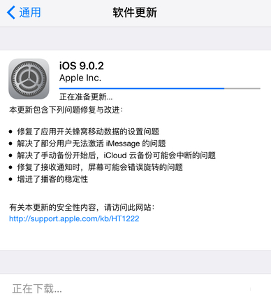 ios9.0.2好不好有没有必要更新6