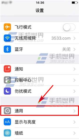 苹果iPhone6sPlus后台应用刷新怎么关闭?3