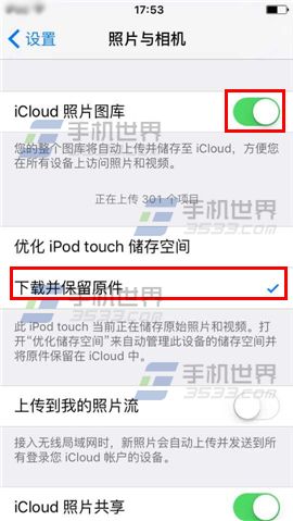 iPhone6S照片圆圈符号怎么取消?3
