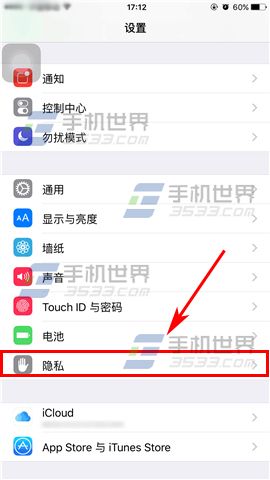 苹果iPhone6sPlus怎么取消发送诊断与用量?3