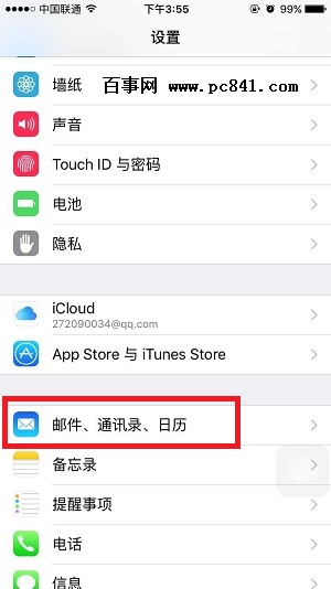 iPhone6s Plus怎么导入通讯录2