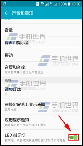 三星Note5怎么开启LED指示灯3