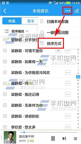 酷狗音乐本地歌曲如何按播放次数排序?4