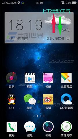 OPPO R7Plus如何快速切换地区天气4