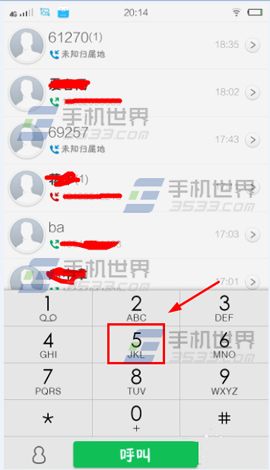 vivo X5Pro一键拨号怎么设置2