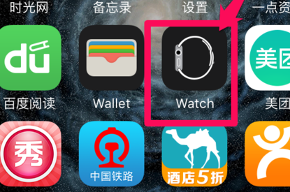 Apple Watch通知怎么关闭1