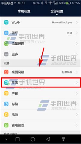 华为G7Plus怎么显示网速?2