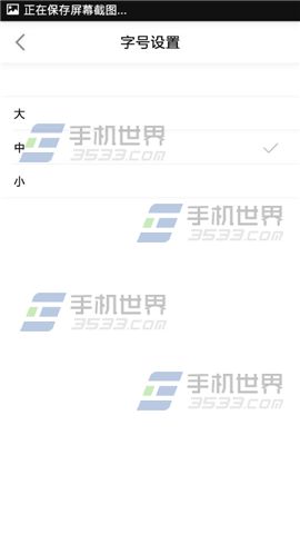 橘子娱乐怎么设置字体大小2