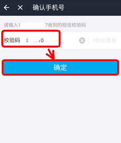 支付宝怎么查话费余额4