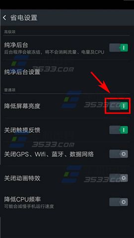 OPPO R7Plus怎么降低屏幕亮度?4