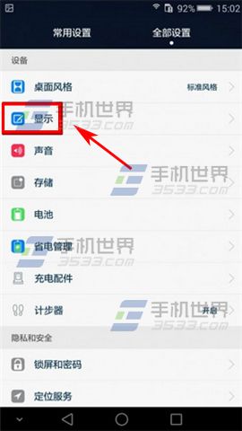 华为Mate S实时显示网速怎么开启?2