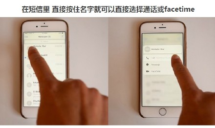 iphone6s使用技巧动图演示教学8