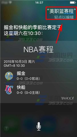 iPhone6S如何使用siri查看赛程3