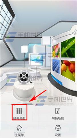 vivo X5Pro怎么退出场景桌面?3