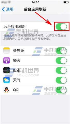 苹果iPhone6sPlus后台应用刷新怎么关闭?5