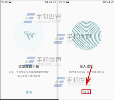 魅族Pro5指纹识别怎么设置?4