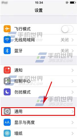 iPhone6sPlus怎么切换设备操作?3