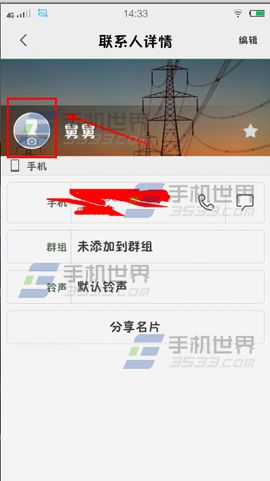 vivo X5Max来电头像如何设置4