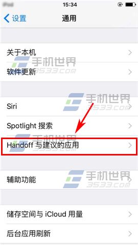 iPhone6sPlus怎么切换设备操作?4