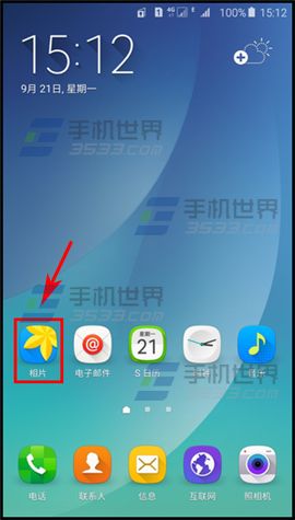三星Note5照片怎么移到私密相册2