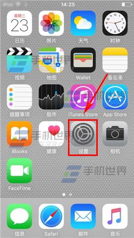 iPhone6S键盘怎么添加表情?2