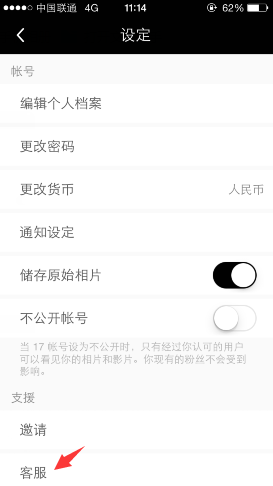 17APP怎么联系客服2