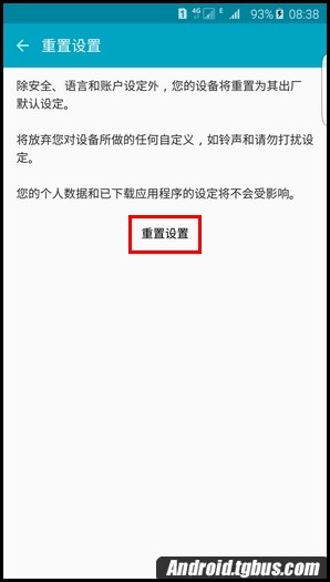 三星S6 edge+怎么重置？5