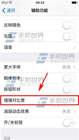 iPhone6S护眼模式怎么开启?4