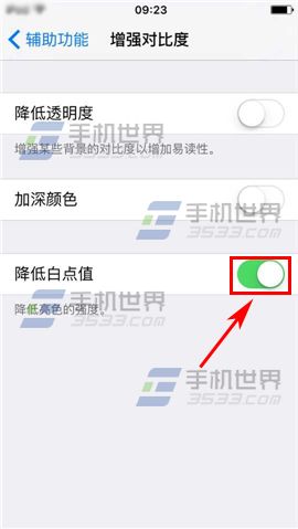 iPhone6S护眼模式怎么开启?5