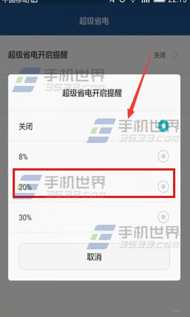 华为G7Plus超级省电怎么设?5