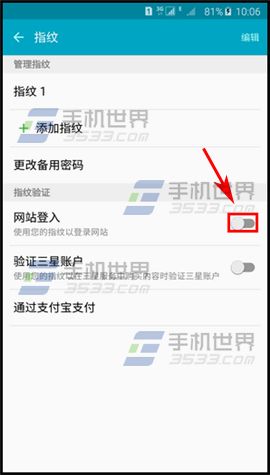 三星Note5指纹怎么登录网站5