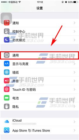 IOS9最近联系人怎么隐藏?3