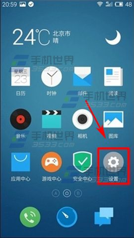 魅族Pro5指纹识别怎么设置?2