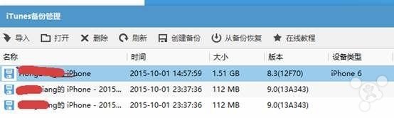 iOS9如何不越狱恢复短信和照片？4