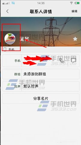 vivo X5Max来电头像如何设置7