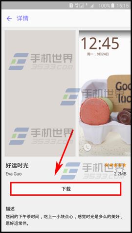 三星Note5怎么下载主题?6