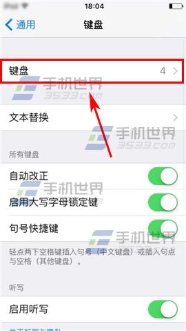 iPhone6S键盘怎么添加表情?6