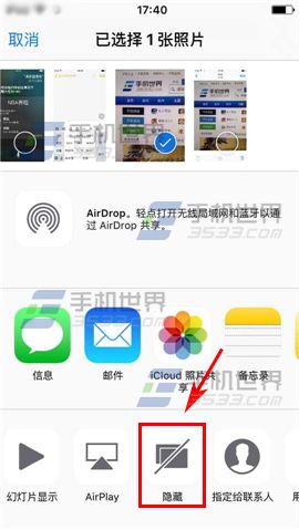 苹果iPhone6S怎么隐藏照片?4