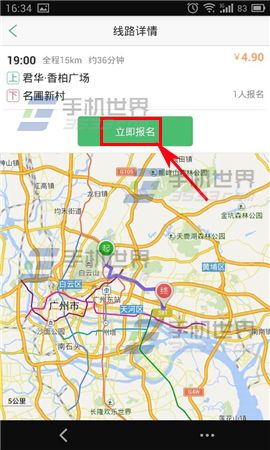 小猪巴士怎么报名路线5