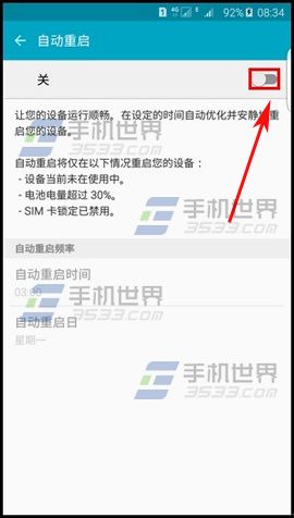 三星S6Edge+如何开启自动重启4