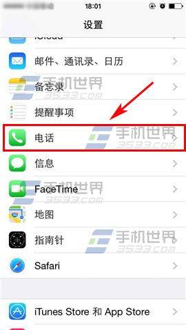 iPhone6S怎么显示本机号码?3