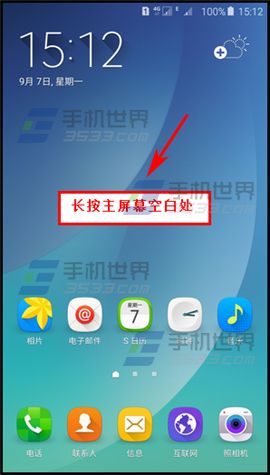 三星Note5怎么下载主题?2